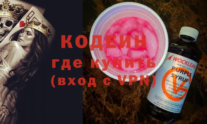 MEGA tor  Ялуторовск  Codein Purple Drank 