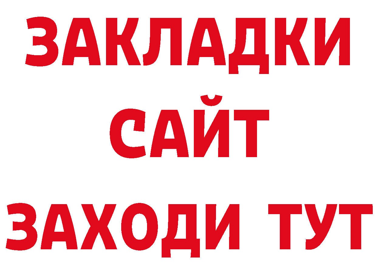 ГАШ 40% ТГК рабочий сайт сайты даркнета hydra Ялуторовск