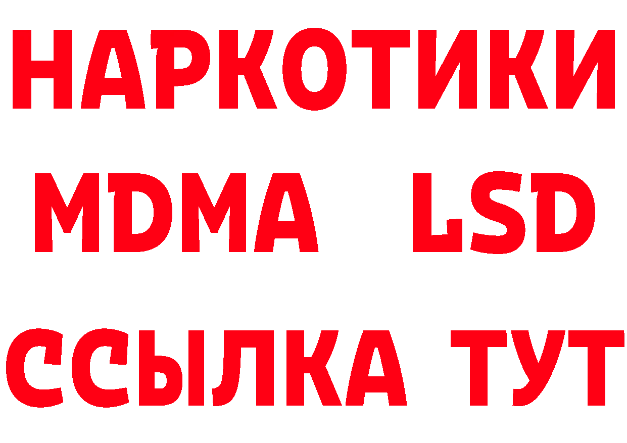 ЭКСТАЗИ MDMA онион дарк нет MEGA Ялуторовск